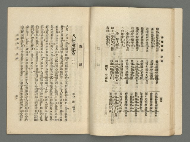 期刊名稱：臺灣詩薈第13號圖檔，第27張，共37張