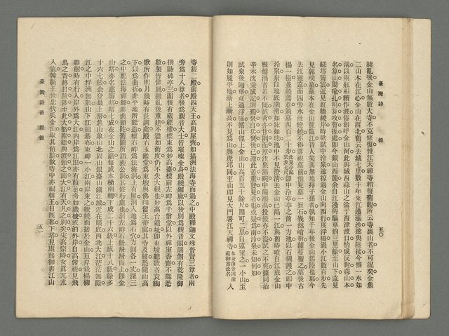 期刊名稱：臺灣詩薈第13號圖檔，第28張，共37張