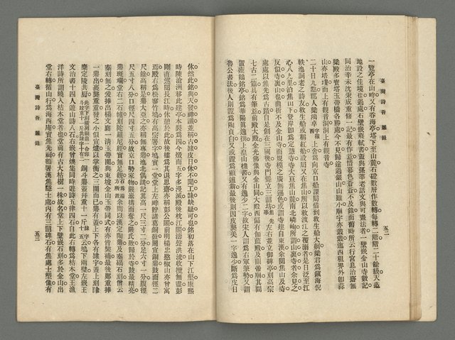 期刊名稱：臺灣詩薈第13號圖檔，第29張，共37張