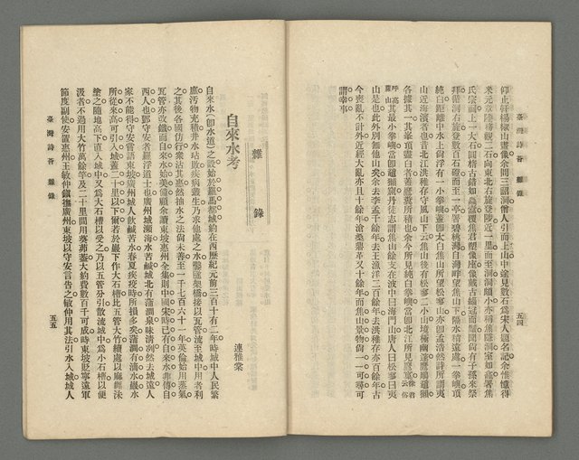 期刊名稱：臺灣詩薈第13號圖檔，第30張，共37張