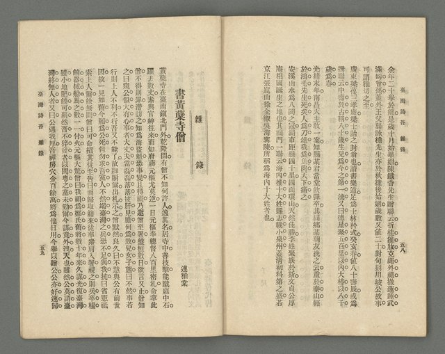 期刊名稱：臺灣詩薈第13號圖檔，第32張，共37張