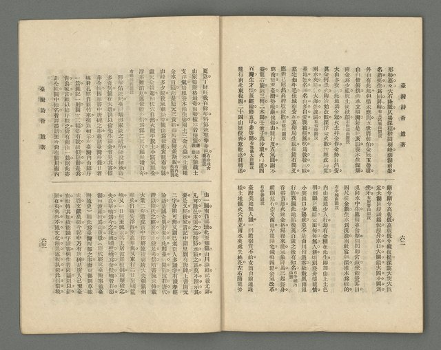 期刊名稱：臺灣詩薈第13號圖檔，第34張，共37張