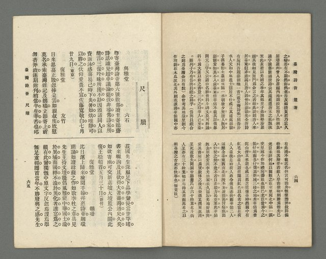 期刊名稱：臺灣詩薈第13號圖檔，第35張，共37張