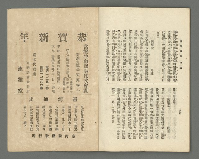 期刊名稱：臺灣詩薈第13號圖檔，第36張，共37張