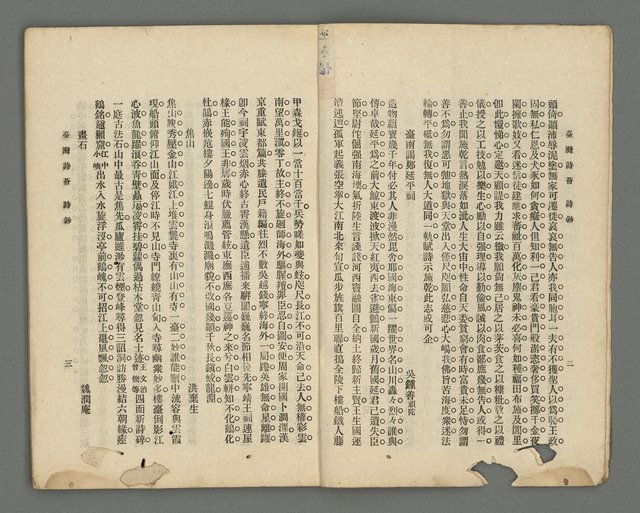 期刊名稱：臺灣詩薈第14號圖檔，第4張，共41張