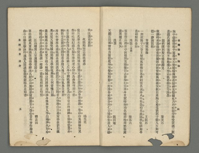 期刊名稱：臺灣詩薈第14號圖檔，第5張，共41張