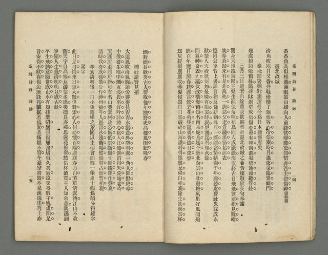 期刊名稱：臺灣詩薈第14號圖檔，第10張，共41張