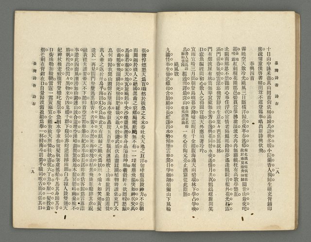 期刊名稱：臺灣詩薈第14號圖檔，第12張，共41張