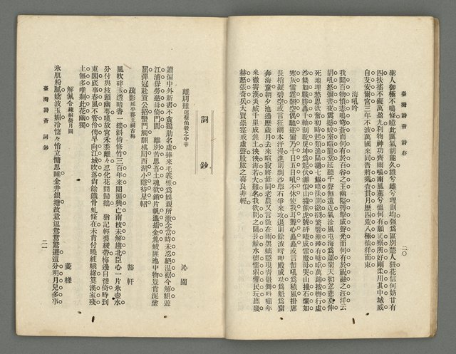 期刊名稱：臺灣詩薈第14號圖檔，第13張，共41張