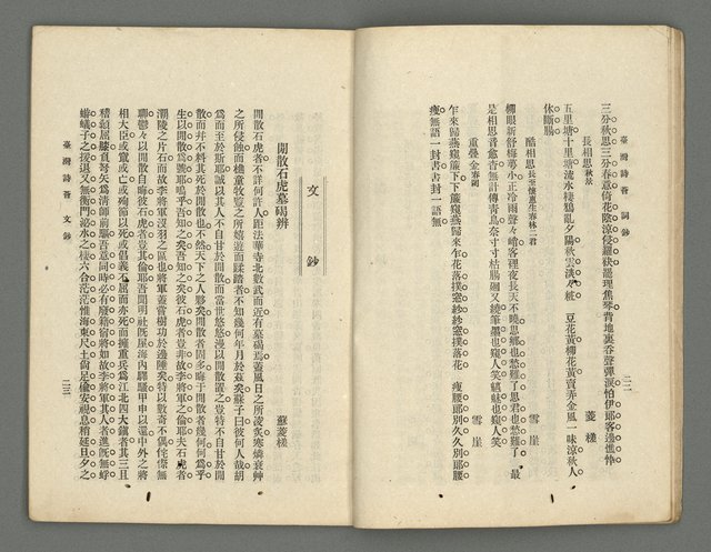 期刊名稱：臺灣詩薈第14號圖檔，第14張，共41張