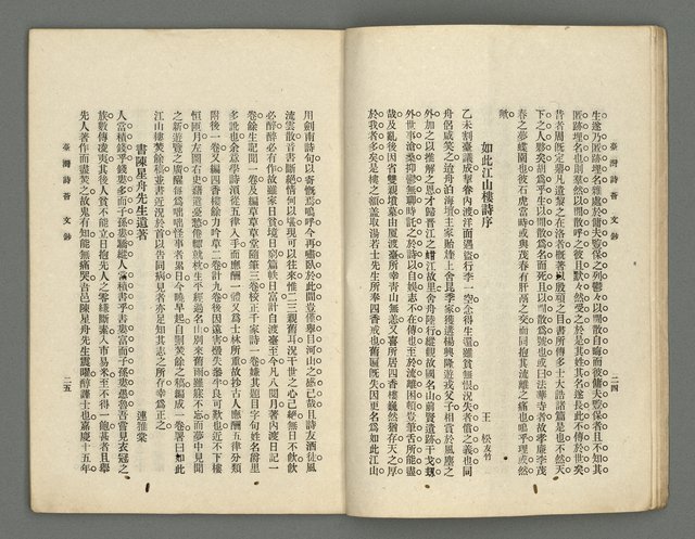 期刊名稱：臺灣詩薈第14號圖檔，第15張，共41張