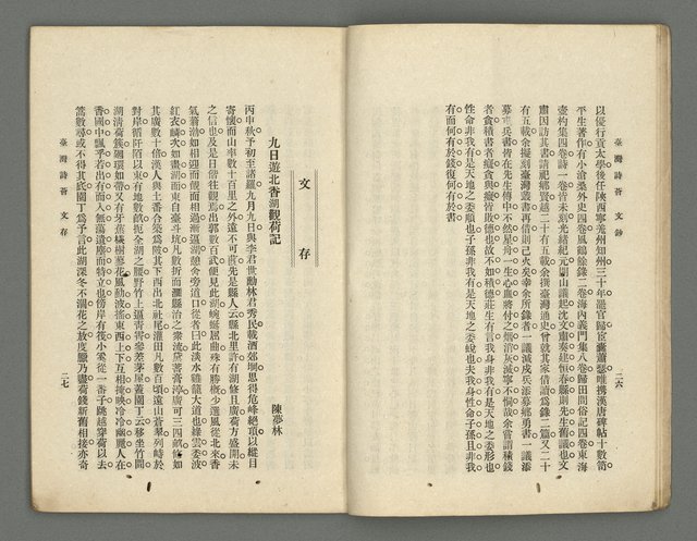 期刊名稱：臺灣詩薈第14號圖檔，第16張，共41張