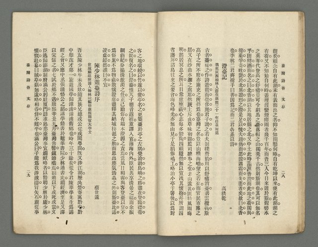 期刊名稱：臺灣詩薈第14號圖檔，第17張，共41張