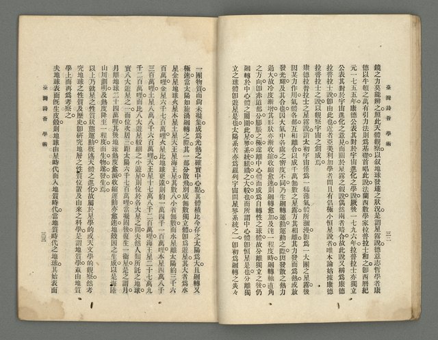 期刊名稱：臺灣詩薈第14號圖檔，第19張，共41張