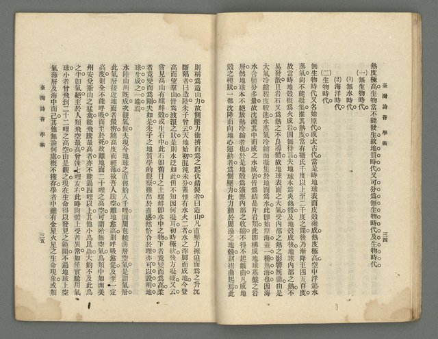 期刊名稱：臺灣詩薈第14號圖檔，第20張，共41張