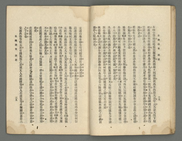 期刊名稱：臺灣詩薈第14號圖檔，第22張，共41張