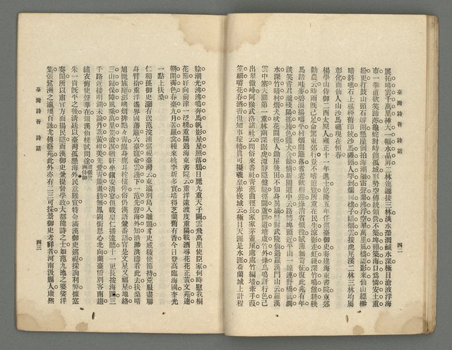 期刊名稱：臺灣詩薈第14號圖檔，第24張，共41張