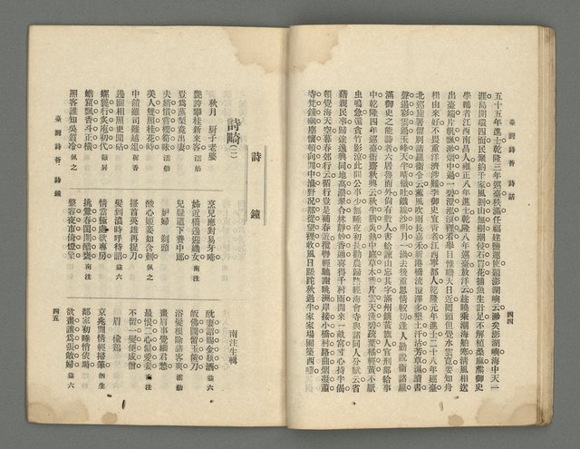 期刊名稱：臺灣詩薈第14號圖檔，第25張，共41張