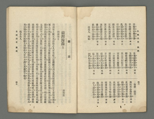 期刊名稱：臺灣詩薈第14號圖檔，第26張，共41張