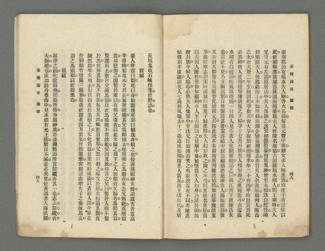 期刊名稱：臺灣詩薈第14號圖檔，第27張，共41張