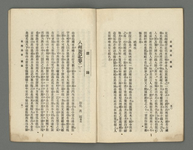 期刊名稱：臺灣詩薈第14號圖檔，第28張，共41張