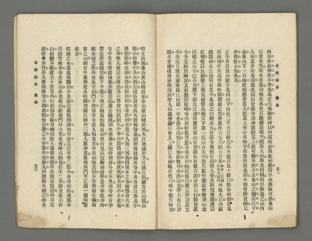 期刊名稱：臺灣詩薈第14號圖檔，第29張，共41張