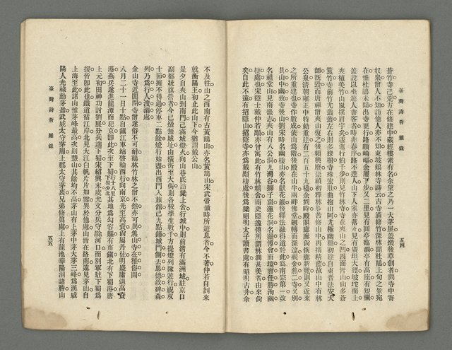 期刊名稱：臺灣詩薈第14號圖檔，第30張，共41張