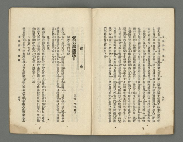 期刊名稱：臺灣詩薈第14號圖檔，第31張，共41張