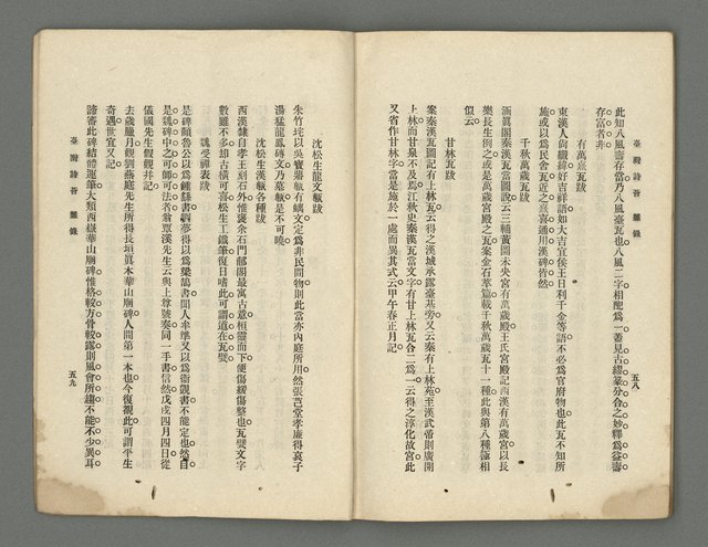 期刊名稱：臺灣詩薈第14號圖檔，第32張，共41張