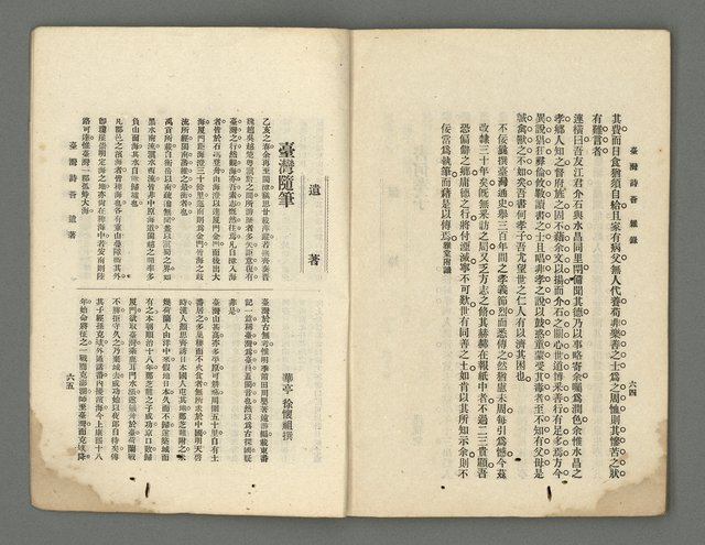 期刊名稱：臺灣詩薈第14號圖檔，第35張，共41張