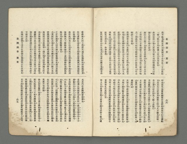 期刊名稱：臺灣詩薈第14號圖檔，第36張，共41張