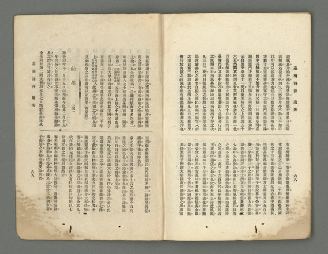 期刊名稱：臺灣詩薈第14號圖檔，第37張，共41張