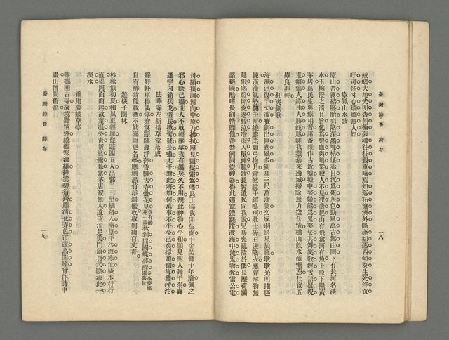 期刊名稱：臺灣詩薈第16號圖檔，第12張，共41張