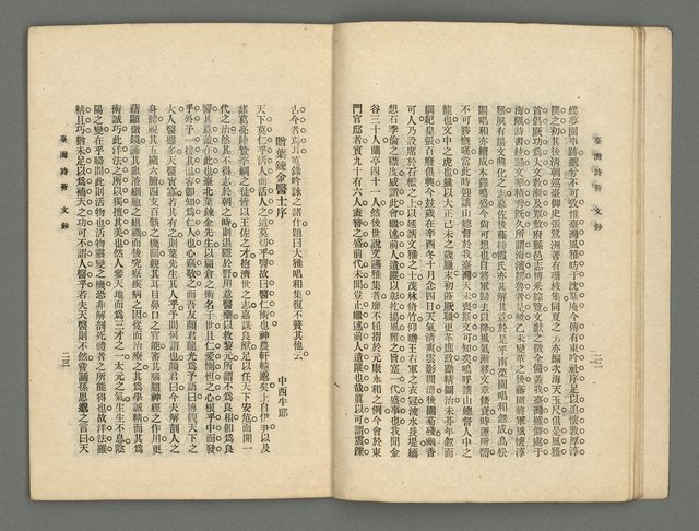 期刊名稱：臺灣詩薈第16號圖檔，第14張，共41張