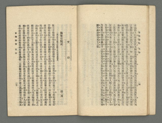 期刊名稱：臺灣詩薈第16號圖檔，第15張，共41張