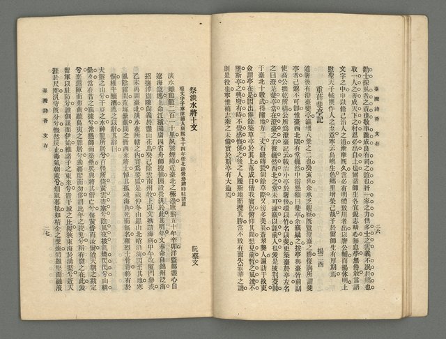 期刊名稱：臺灣詩薈第16號圖檔，第16張，共41張