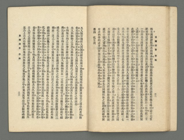 期刊名稱：臺灣詩薈第16號圖檔，第19張，共41張