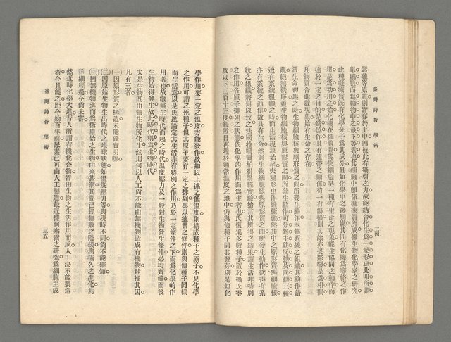 期刊名稱：臺灣詩薈第16號圖檔，第20張，共41張