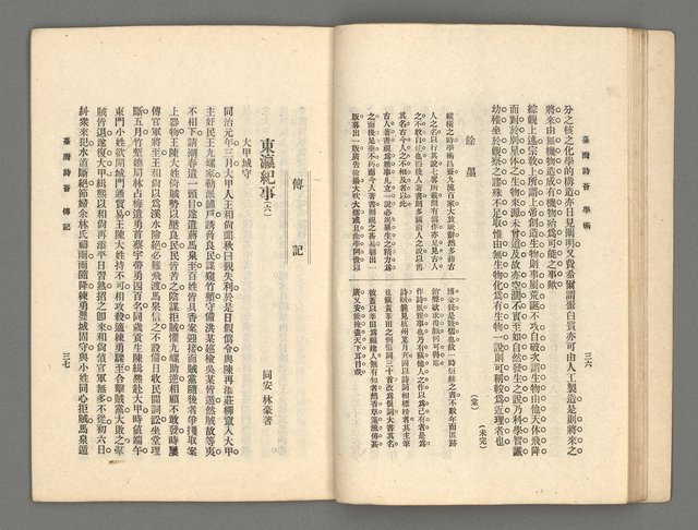 期刊名稱：臺灣詩薈第16號圖檔，第21張，共41張