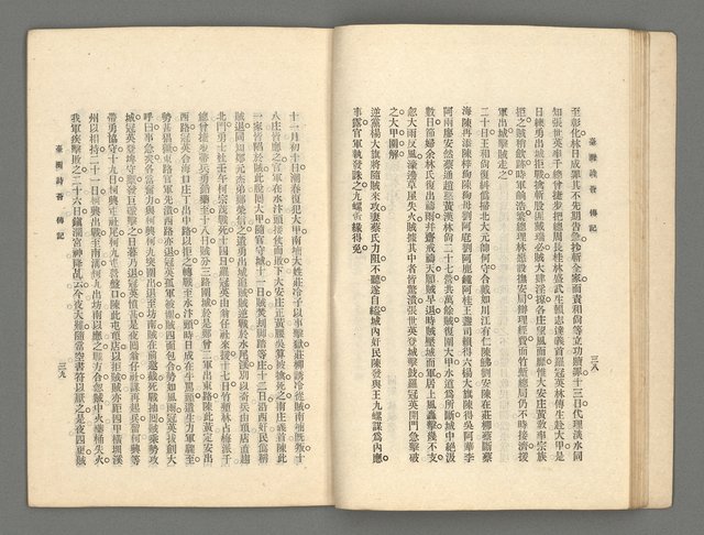 期刊名稱：臺灣詩薈第16號圖檔，第22張，共41張