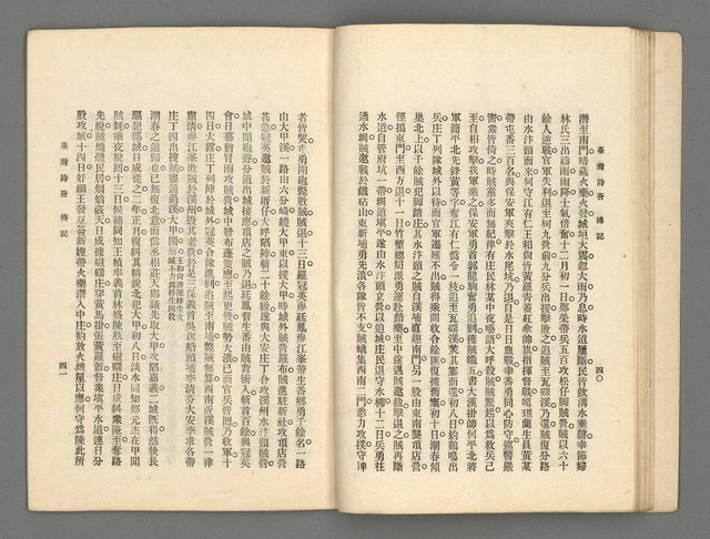 期刊名稱：臺灣詩薈第16號圖檔，第23張，共41張