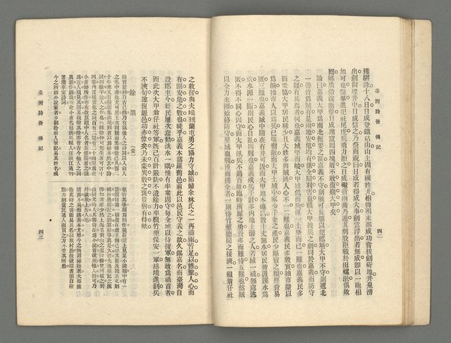 期刊名稱：臺灣詩薈第16號圖檔，第24張，共41張