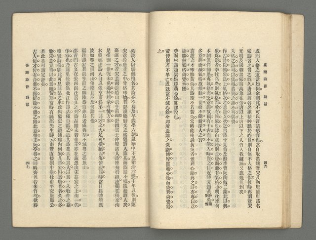 期刊名稱：臺灣詩薈第16號圖檔，第26張，共41張