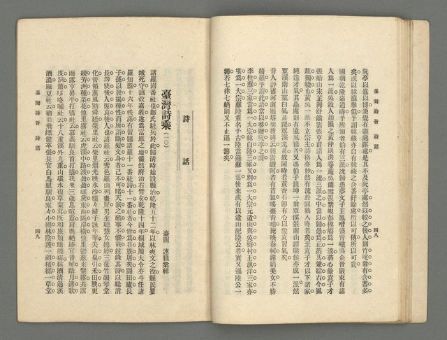 期刊名稱：臺灣詩薈第16號圖檔，第27張，共41張