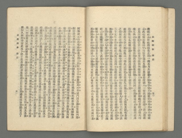 期刊名稱：臺灣詩薈第16號圖檔，第28張，共41張