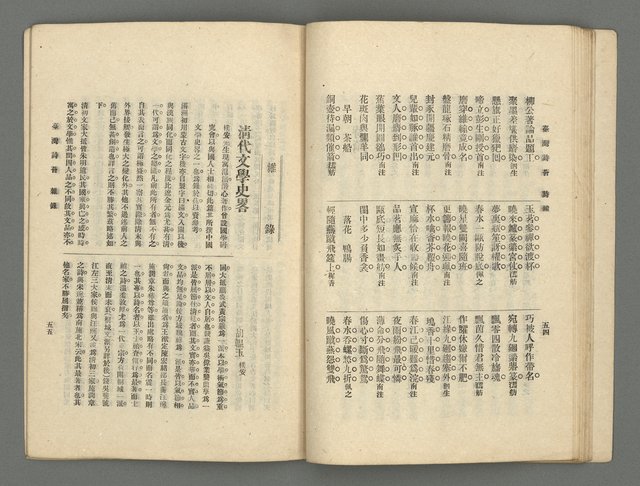 期刊名稱：臺灣詩薈第16號圖檔，第30張，共41張