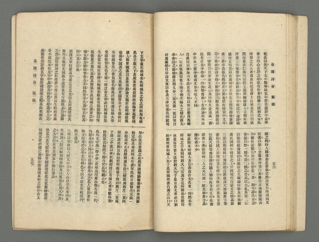 期刊名稱：臺灣詩薈第16號圖檔，第31張，共41張