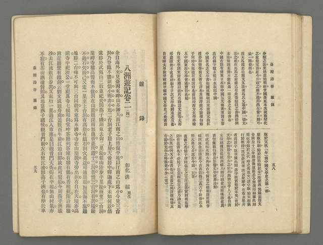 期刊名稱：臺灣詩薈第16號圖檔，第32張，共41張