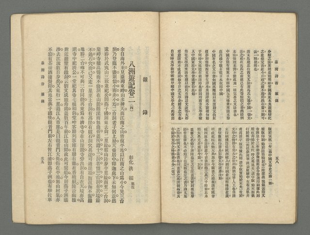 期刊名稱：臺灣詩薈第16號圖檔，第33張，共41張