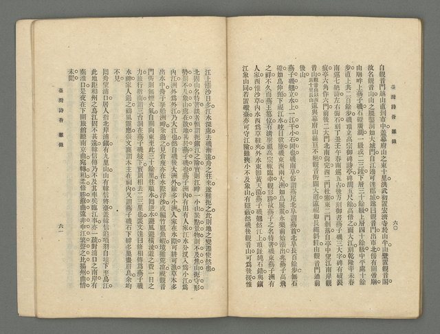 期刊名稱：臺灣詩薈第16號圖檔，第34張，共41張